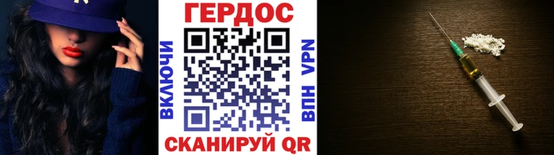 Героин герыч как найти закладки Бакал