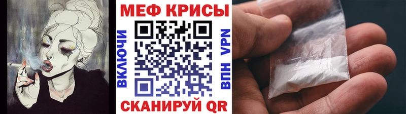 МЕФ мяу мяу  Бакал 